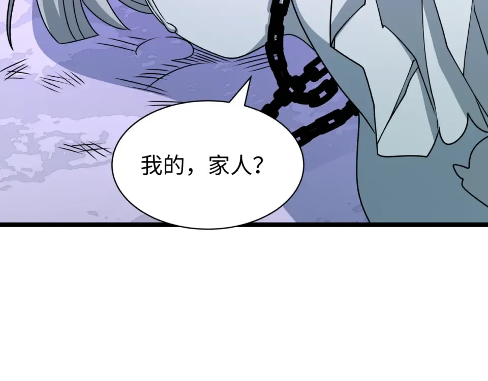 第553话 扶桑篇-家人的守护！ 第53页