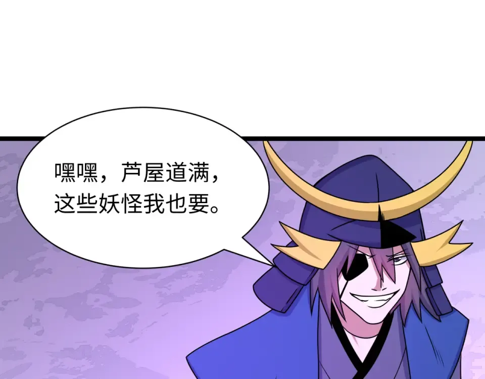 第553话 扶桑篇-家人的守护！ 第54页
