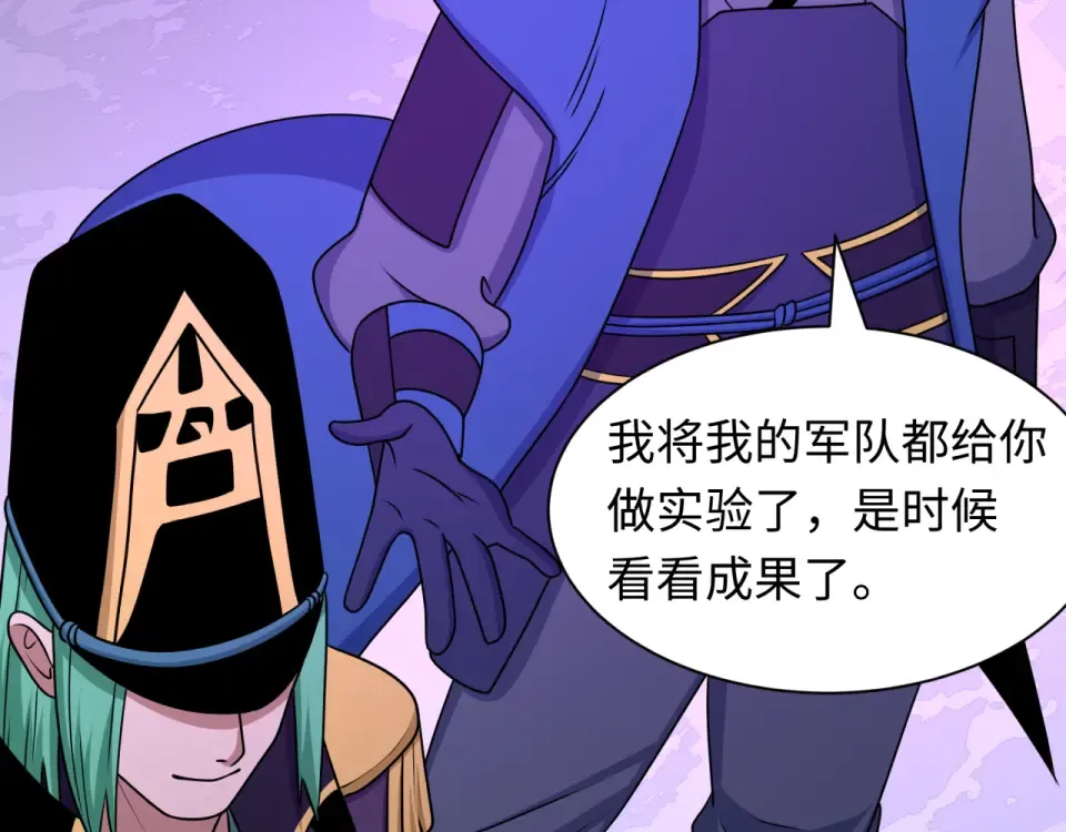 第553话 扶桑篇-家人的守护！ 第55页