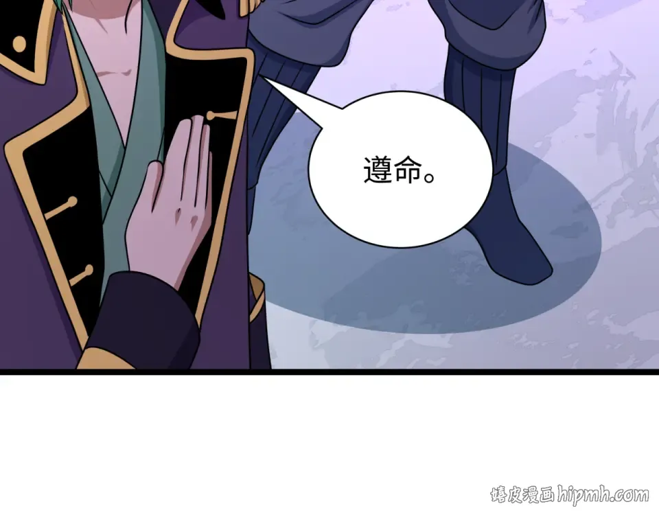 第553话 扶桑篇-家人的守护！ 第56页