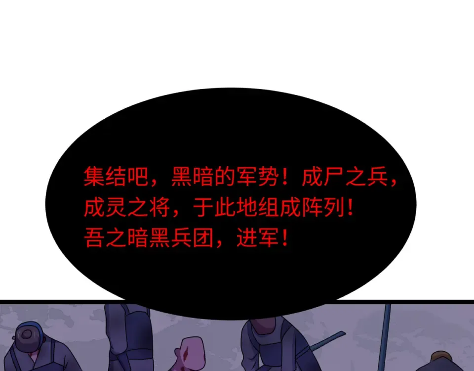 第553话 扶桑篇-家人的守护！ 第57页