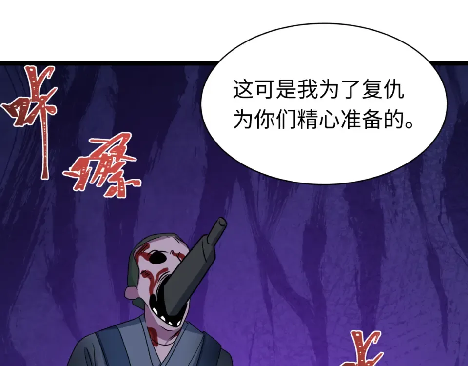第553话 扶桑篇-家人的守护！ 第61页