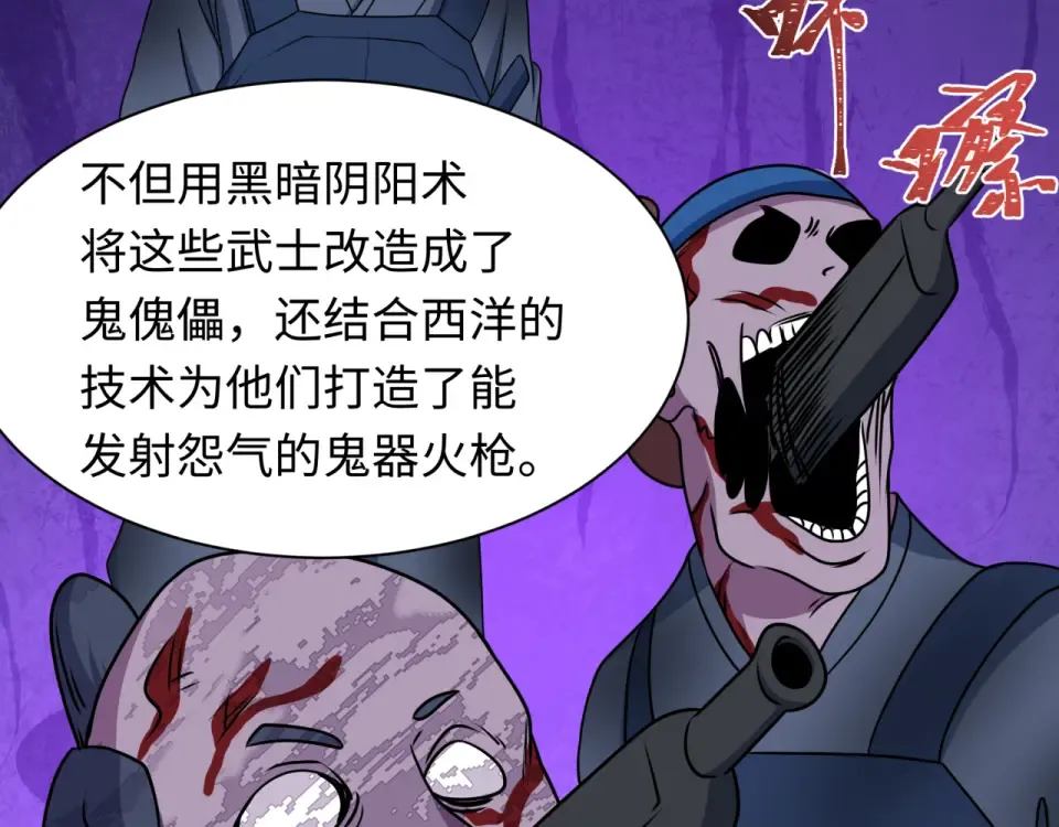 第553话 扶桑篇-家人的守护！ 第62页
