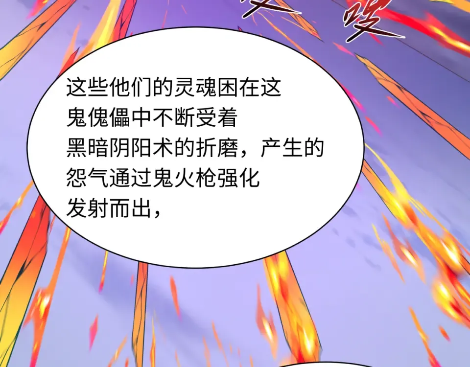 第553话 扶桑篇-家人的守护！ 第66页