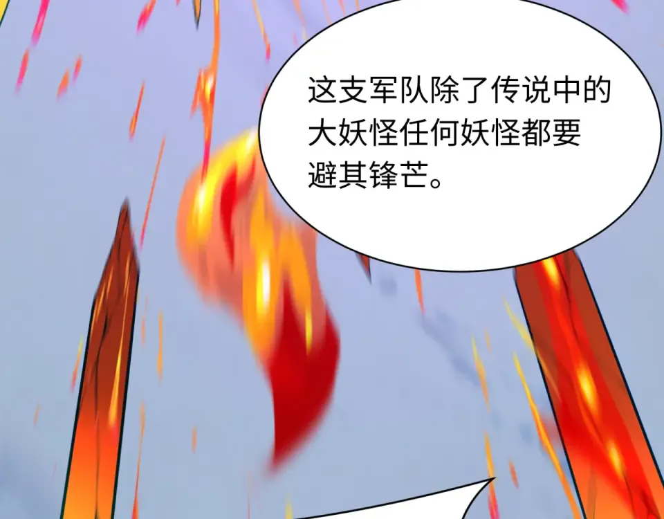 第553话 扶桑篇-家人的守护！ 第67页