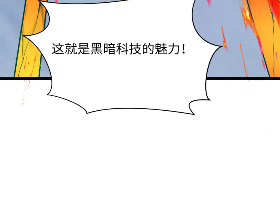 第553话 扶桑篇-家人的守护！ 第68页