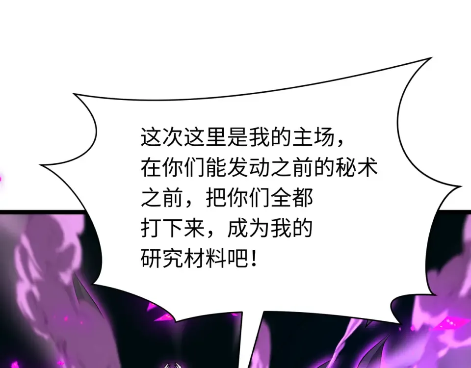 第553话 扶桑篇-家人的守护！ 第75页