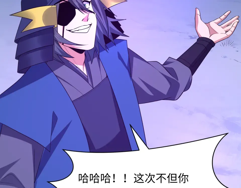 第553话 扶桑篇-家人的守护！ 第79页