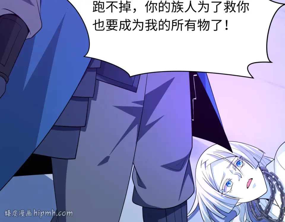 第553话 扶桑篇-家人的守护！ 第80页