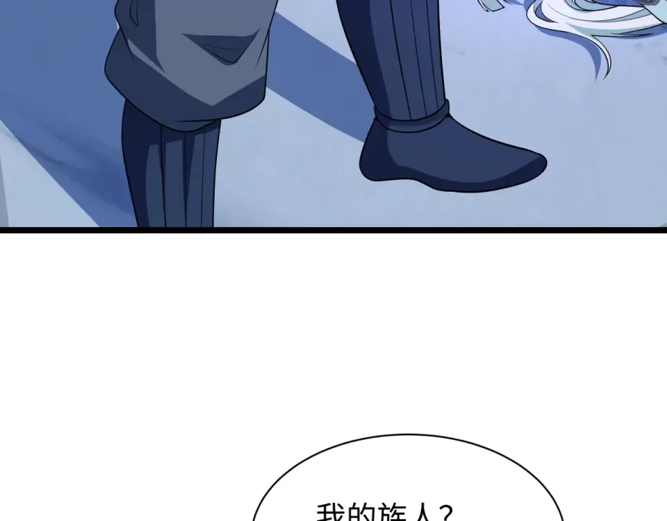 第553话 扶桑篇-家人的守护！ 第81页