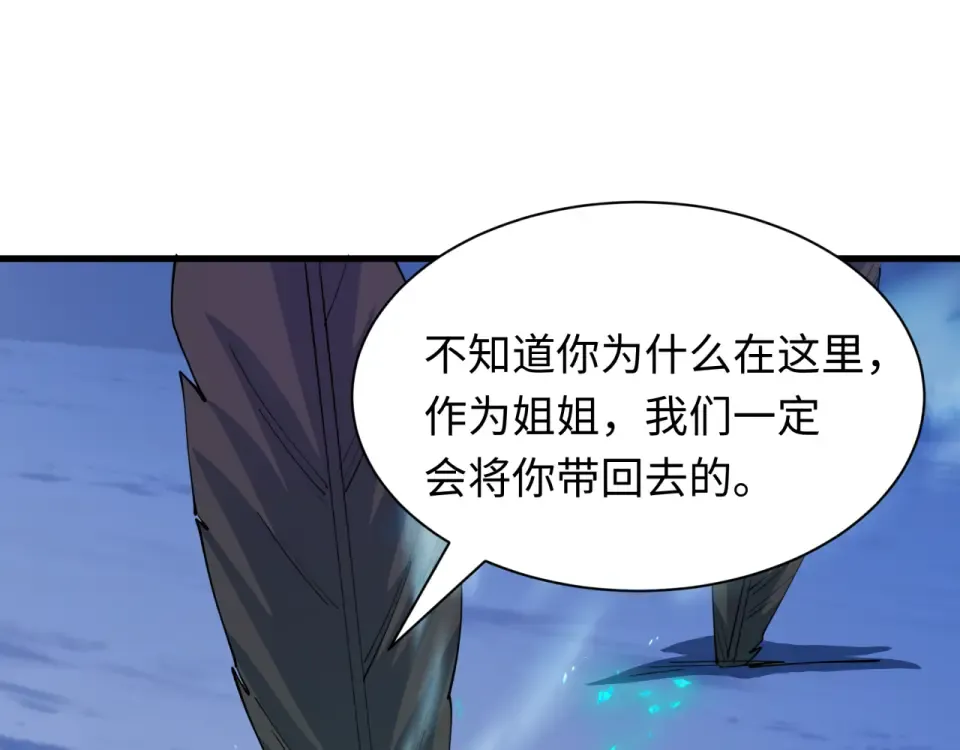 第553话 扶桑篇-家人的守护！ 第92页