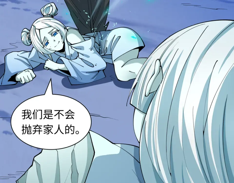 第553话 扶桑篇-家人的守护！ 第93页