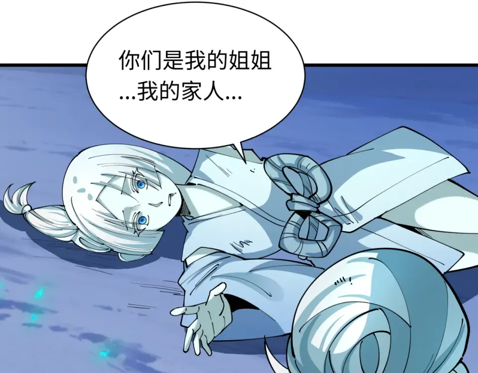 第553话 扶桑篇-家人的守护！ 第95页