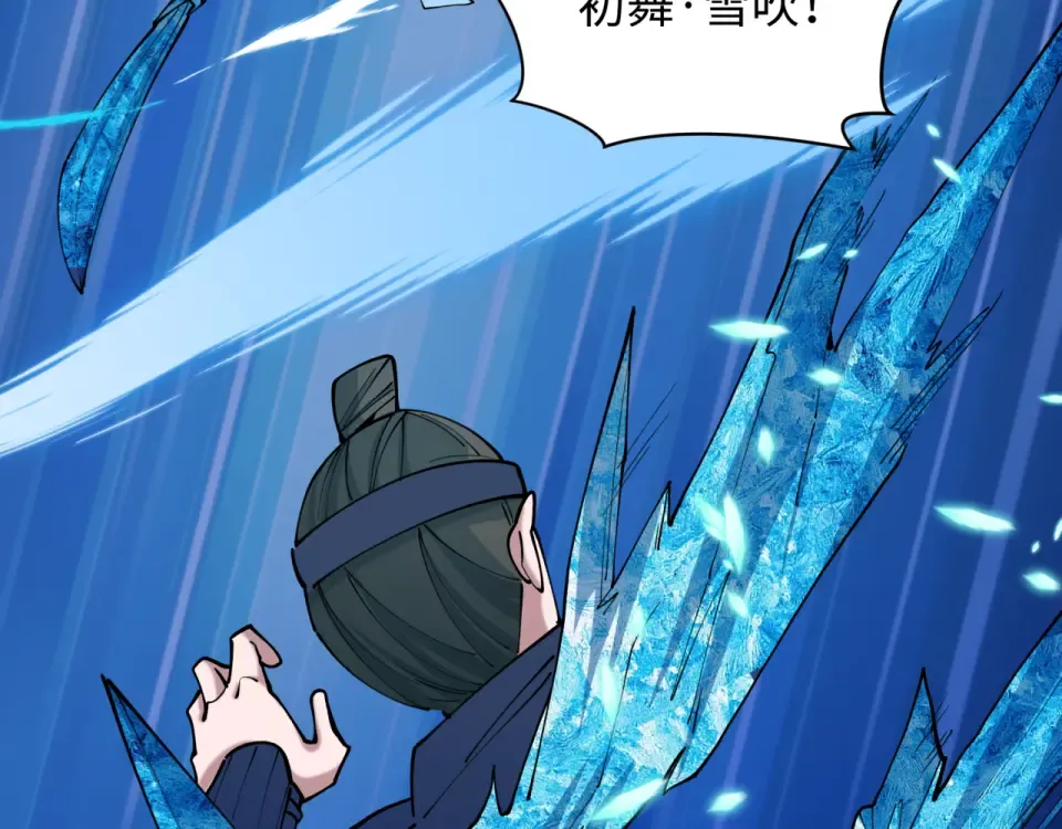 第553话 扶桑篇-家人的守护！ 第99页