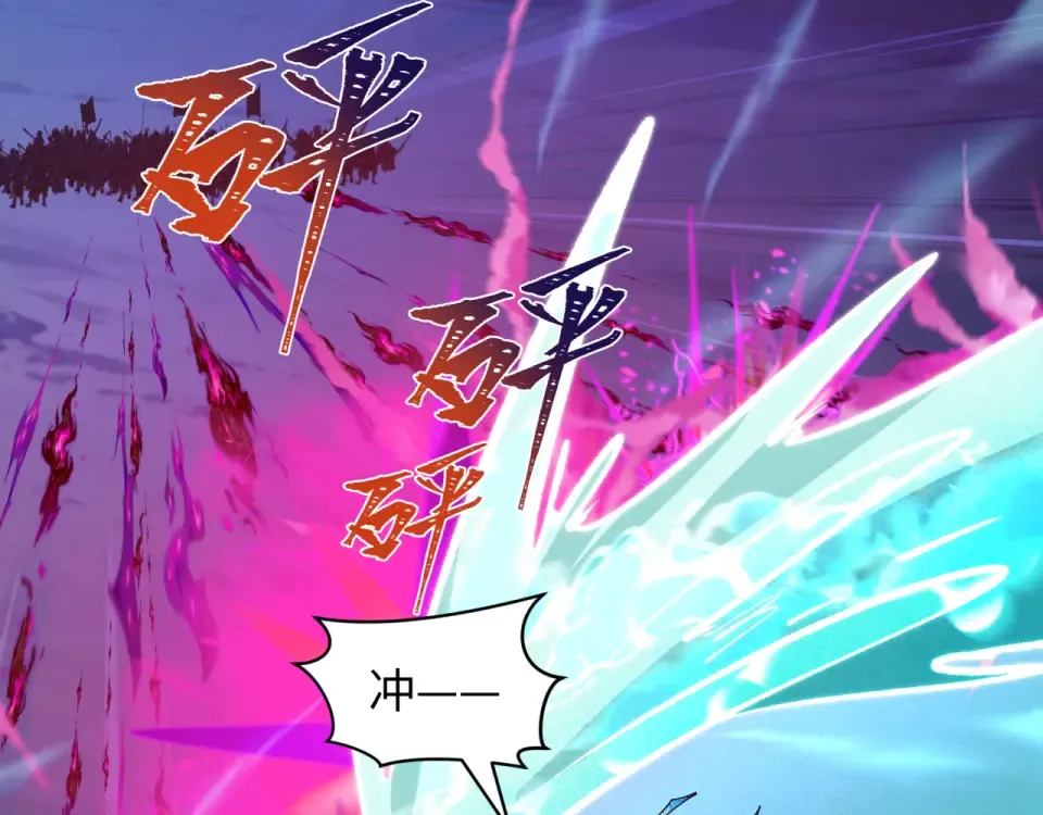 第553话 扶桑篇-家人的守护！ 第101页