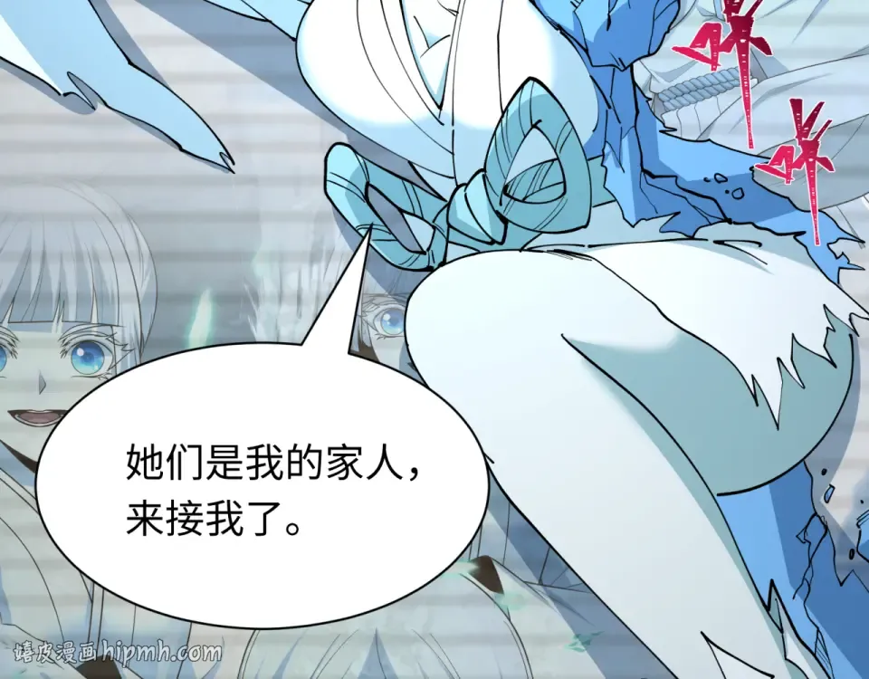 第553话 扶桑篇-家人的守护！ 第112页