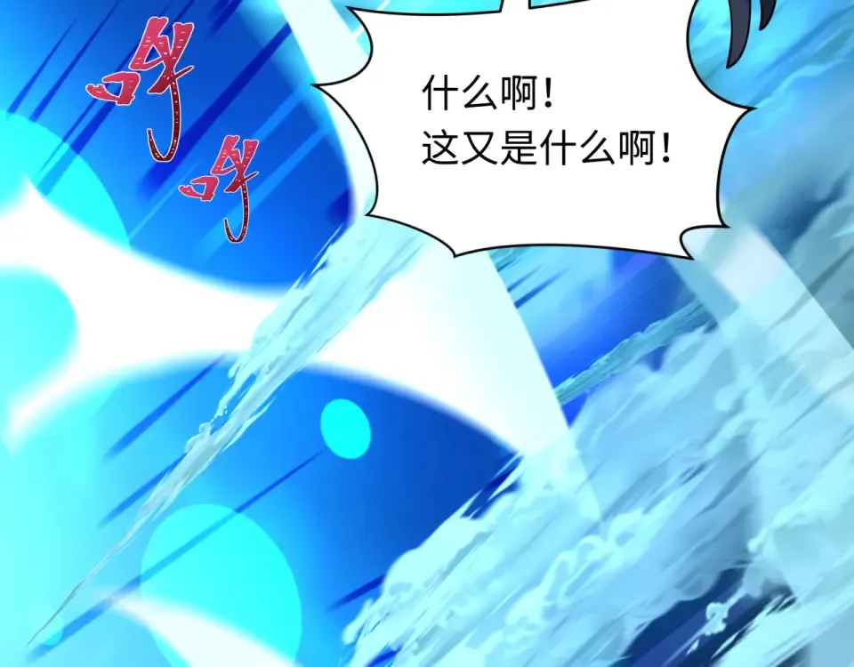 第553话 扶桑篇-家人的守护！ 第134页