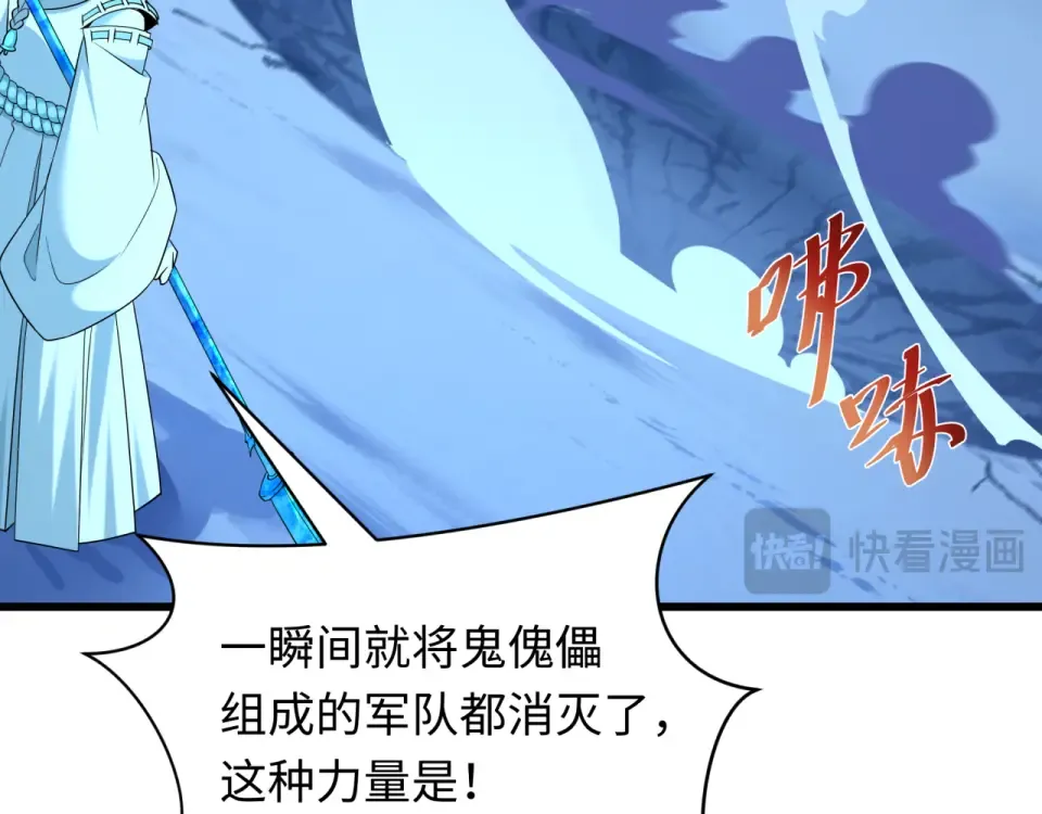 第553话 扶桑篇-家人的守护！ 第146页