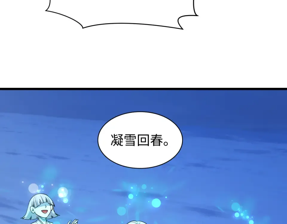 第553话 扶桑篇-家人的守护！ 第147页