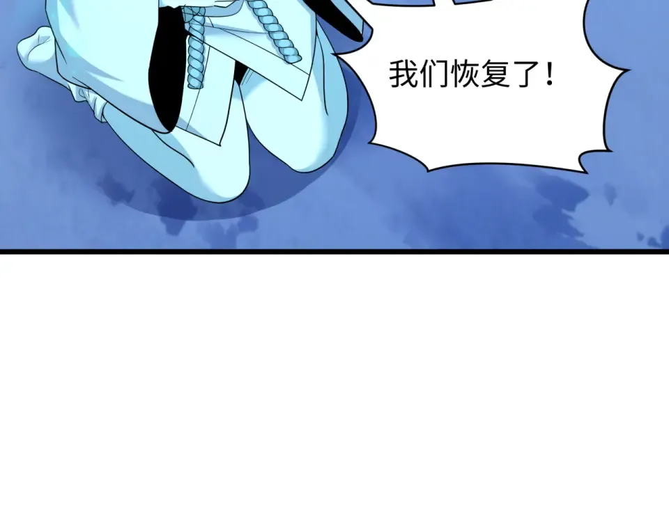 第553话 扶桑篇-家人的守护！ 第149页