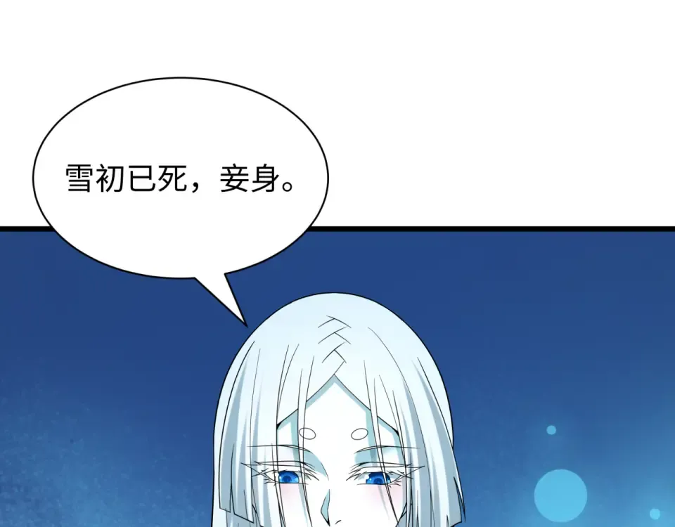第553话 扶桑篇-家人的守护！ 第153页