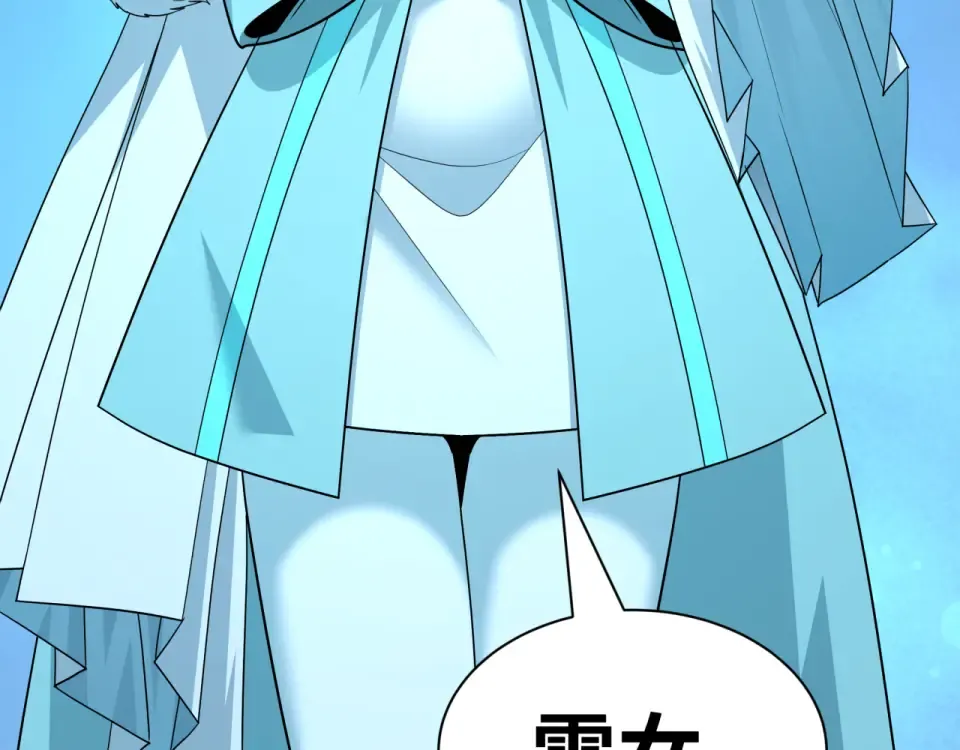 第553话 扶桑篇-家人的守护！ 第155页