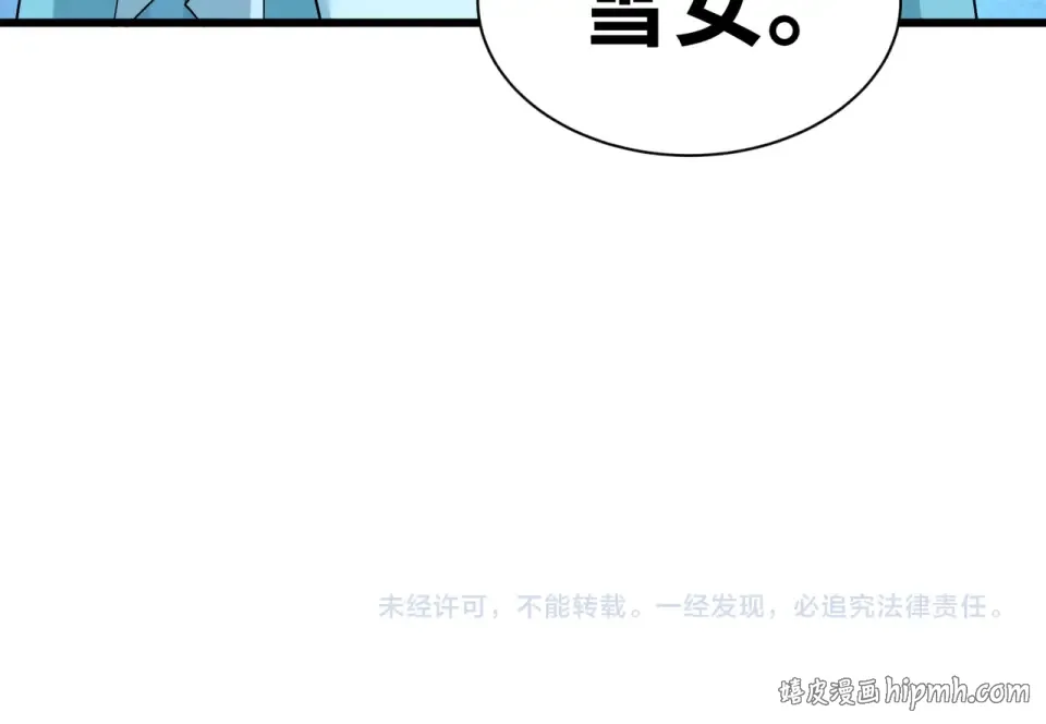 第553话 扶桑篇-家人的守护！ 第156页