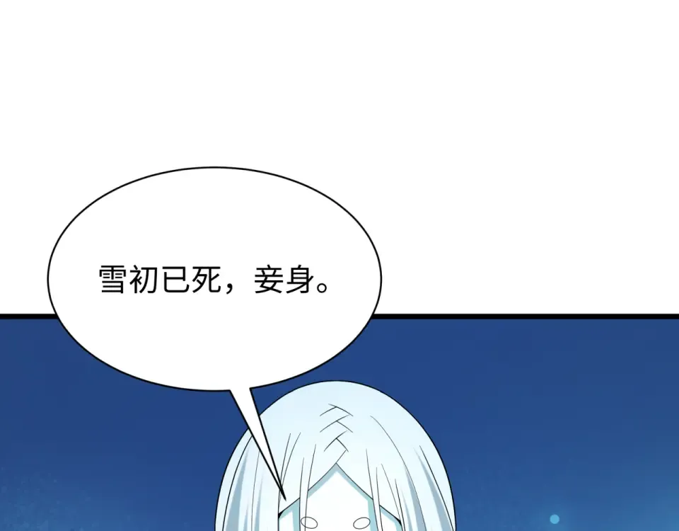 第554话 扶桑篇-断水流小柔！VS蓬莱绫罗！ 第6页
