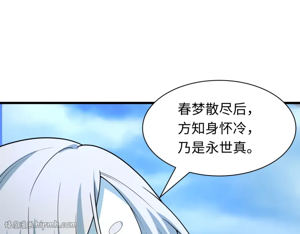 第554话 扶桑篇-断水流小柔！VS蓬莱绫罗！ 第16页