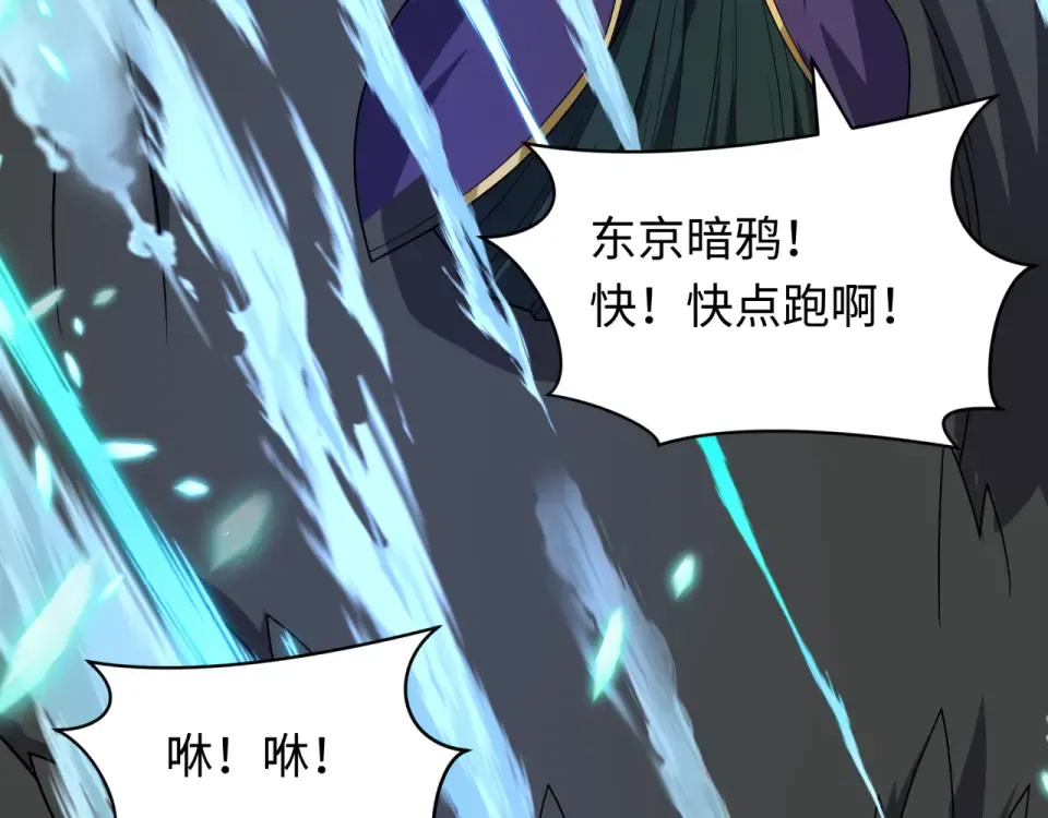 第554话 扶桑篇-断水流小柔！VS蓬莱绫罗！ 第20页