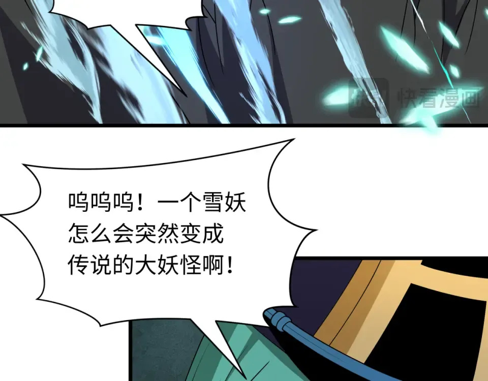 第554话 扶桑篇-断水流小柔！VS蓬莱绫罗！ 第21页