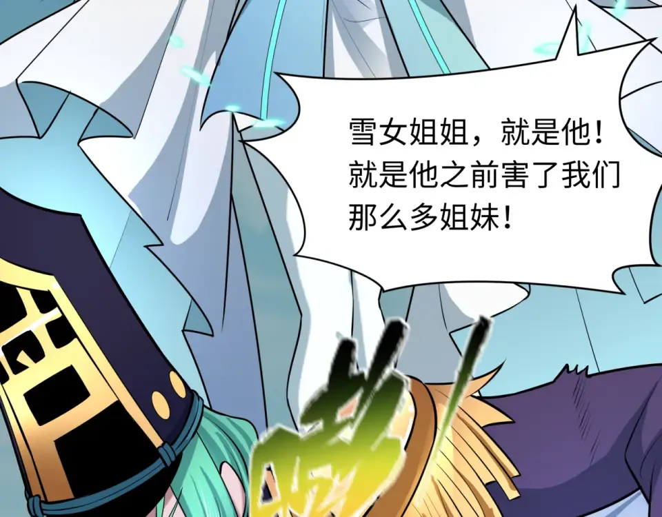 第554话 扶桑篇-断水流小柔！VS蓬莱绫罗！ 第31页
