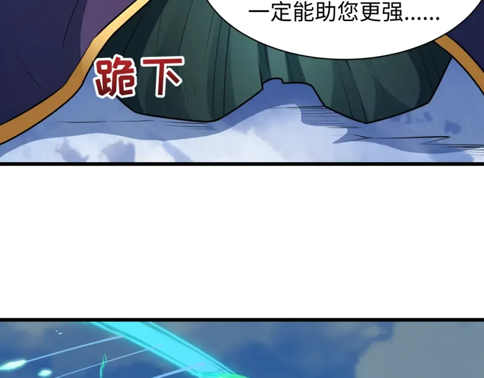 第554话 扶桑篇-断水流小柔！VS蓬莱绫罗！ 第35页
