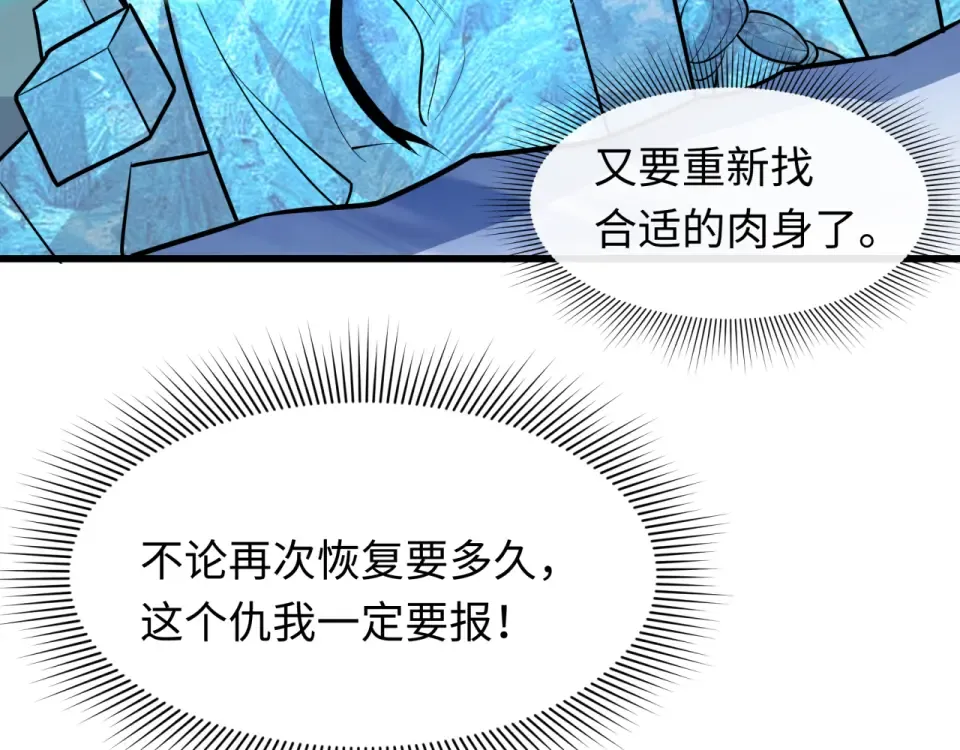 第554话 扶桑篇-断水流小柔！VS蓬莱绫罗！ 第41页