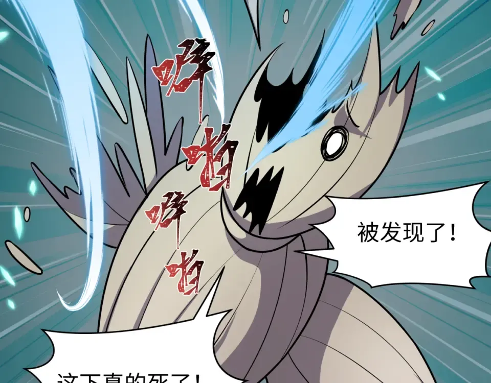 第554话 扶桑篇-断水流小柔！VS蓬莱绫罗！ 第43页