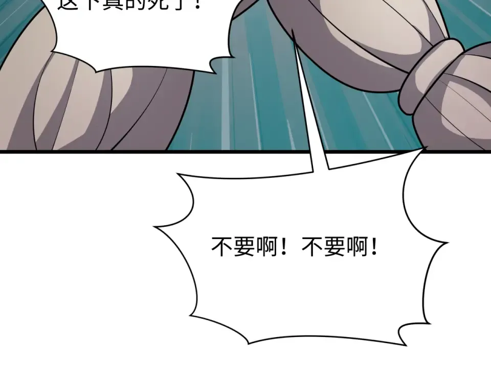 第554话 扶桑篇-断水流小柔！VS蓬莱绫罗！ 第44页