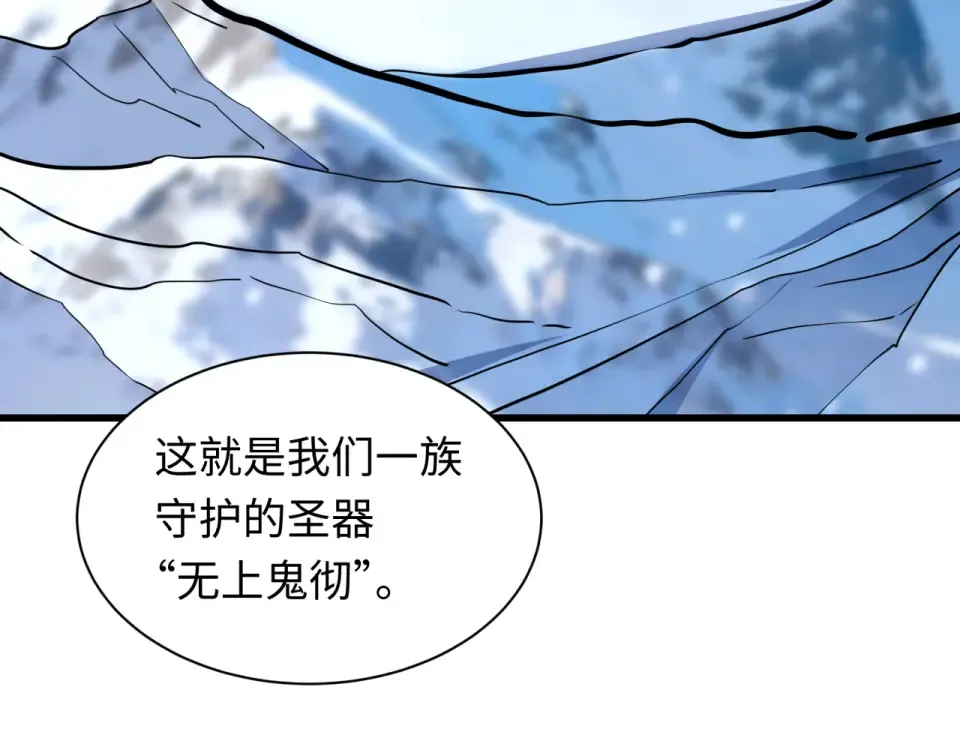 第554话 扶桑篇-断水流小柔！VS蓬莱绫罗！ 第53页
