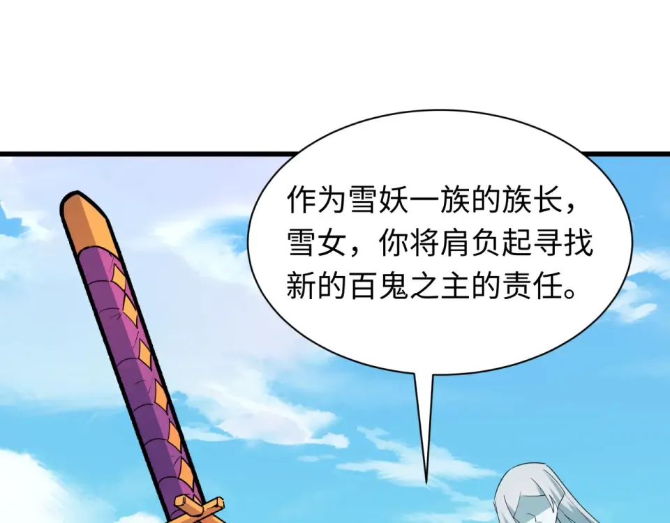 第554话 扶桑篇-断水流小柔！VS蓬莱绫罗！ 第54页