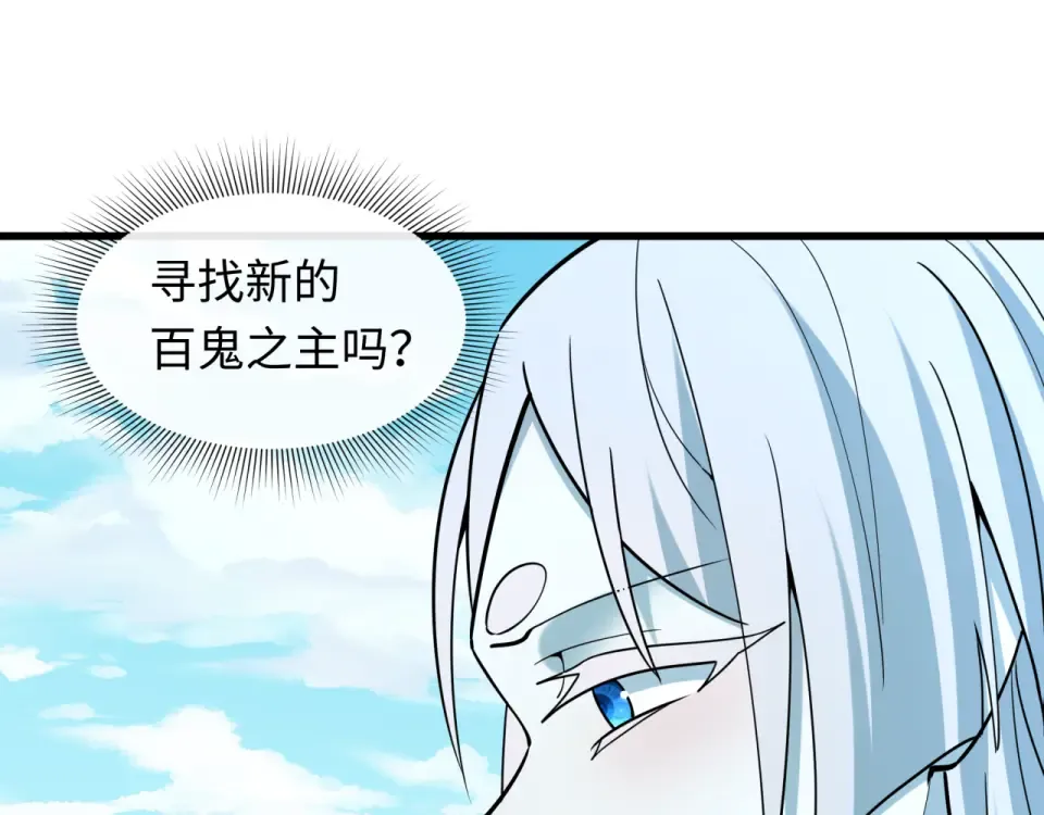 第554话 扶桑篇-断水流小柔！VS蓬莱绫罗！ 第57页