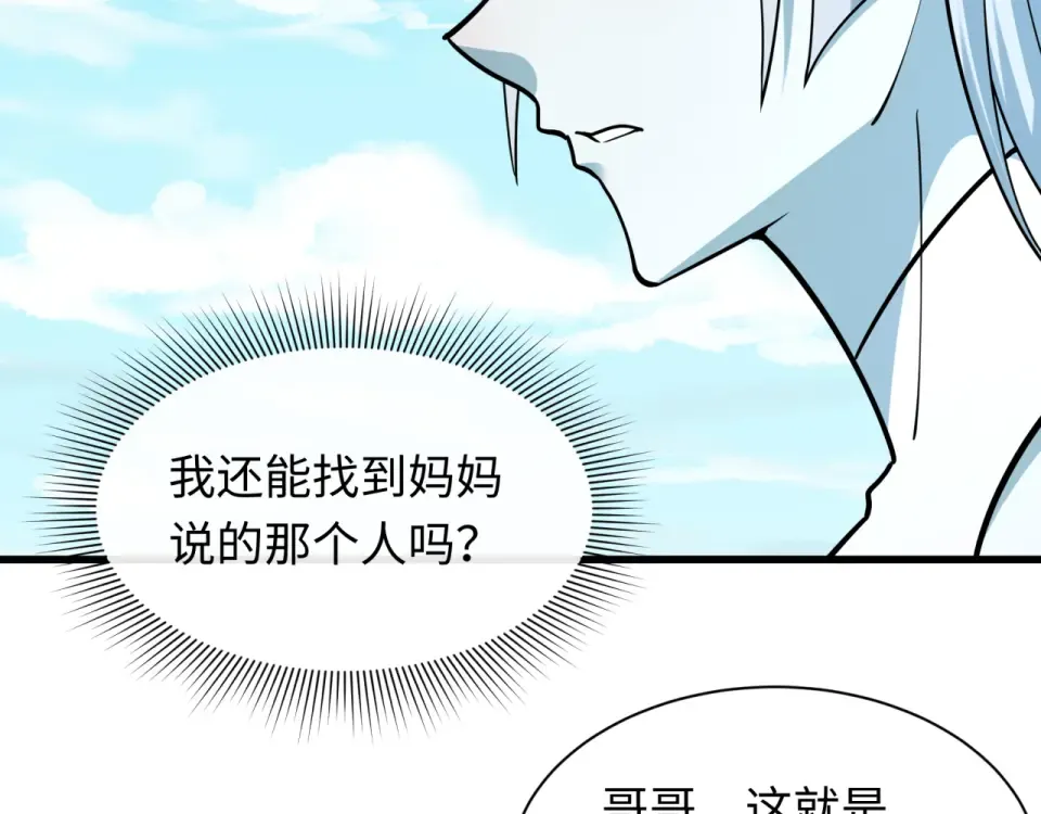 第554话 扶桑篇-断水流小柔！VS蓬莱绫罗！ 第58页