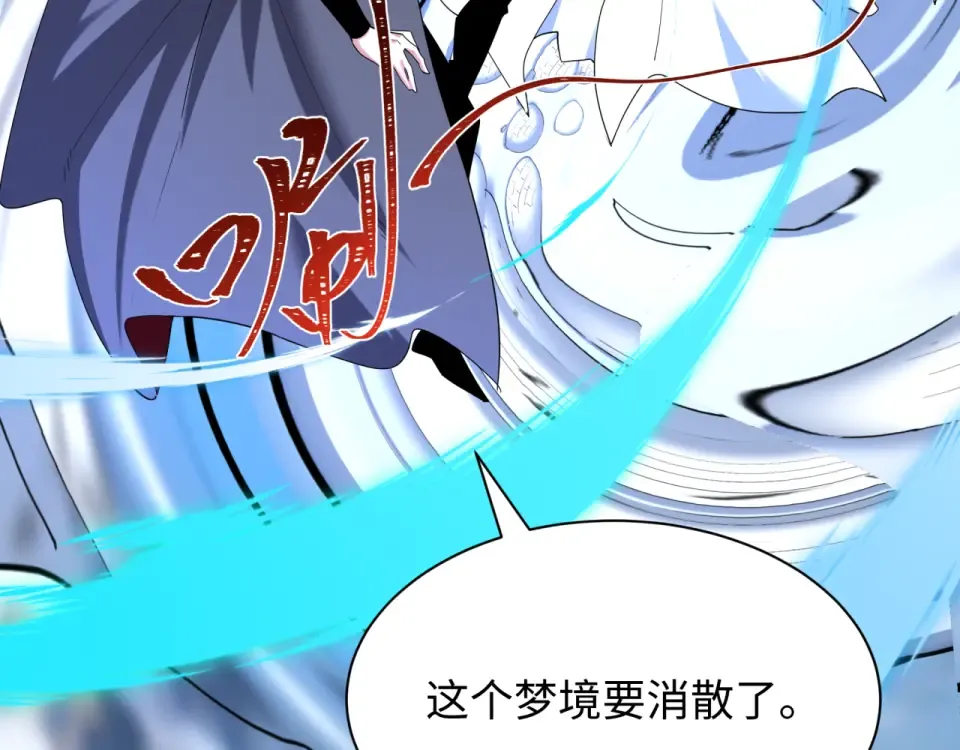 第554话 扶桑篇-断水流小柔！VS蓬莱绫罗！ 第63页