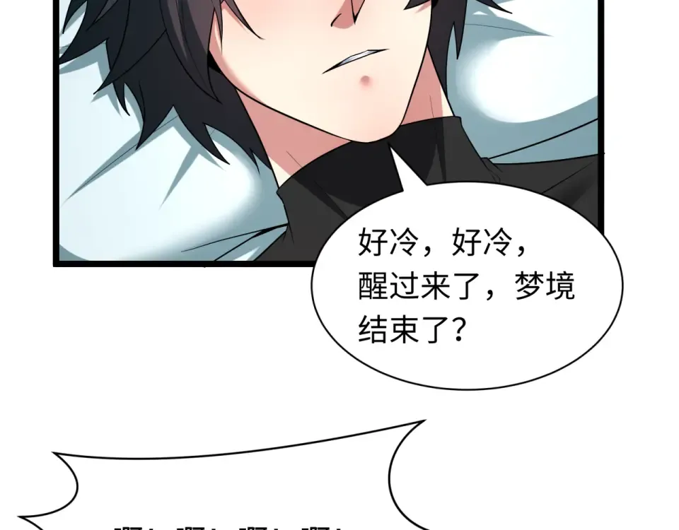第554话 扶桑篇-断水流小柔！VS蓬莱绫罗！ 第67页