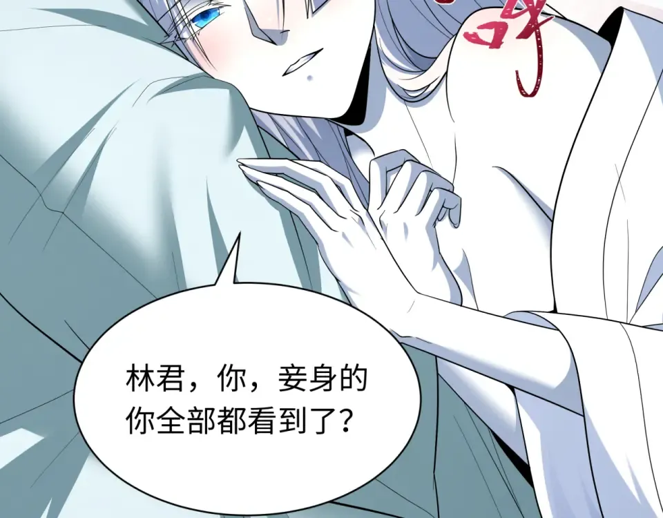 第554话 扶桑篇-断水流小柔！VS蓬莱绫罗！ 第71页