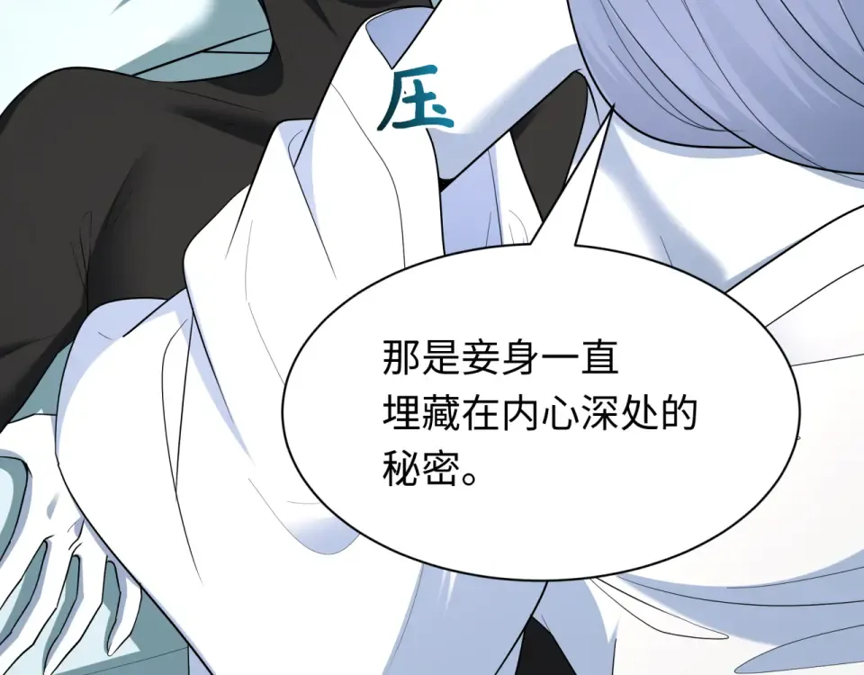 第554话 扶桑篇-断水流小柔！VS蓬莱绫罗！ 第74页