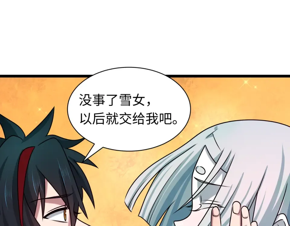 第554话 扶桑篇-断水流小柔！VS蓬莱绫罗！ 第78页