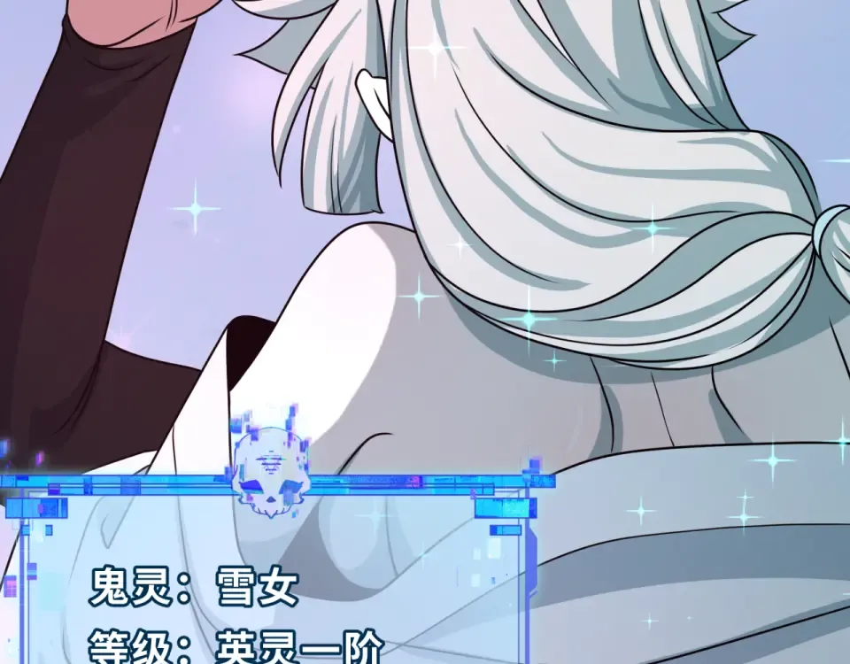 第554话 扶桑篇-断水流小柔！VS蓬莱绫罗！ 第82页
