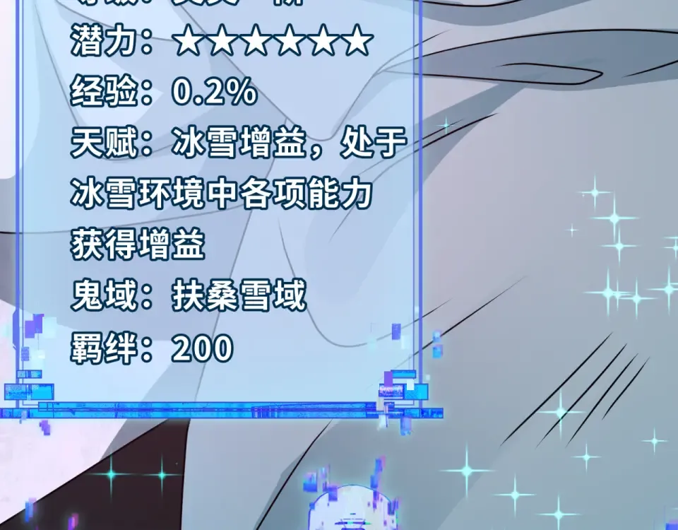 第554话 扶桑篇-断水流小柔！VS蓬莱绫罗！ 第83页