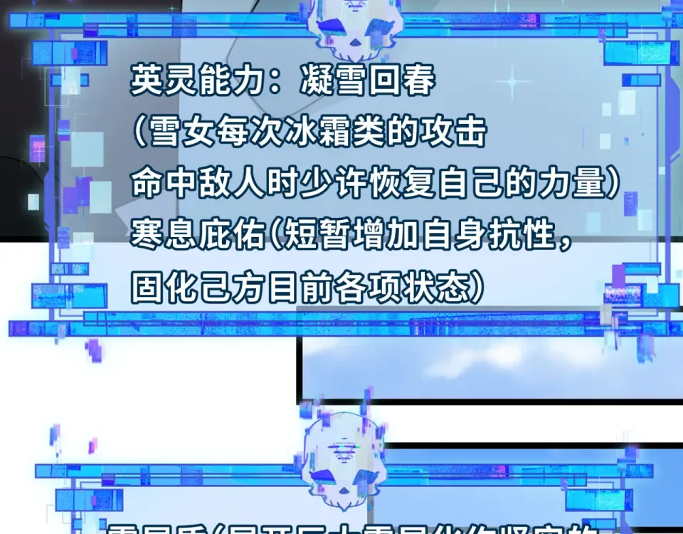 第554话 扶桑篇-断水流小柔！VS蓬莱绫罗！ 第84页