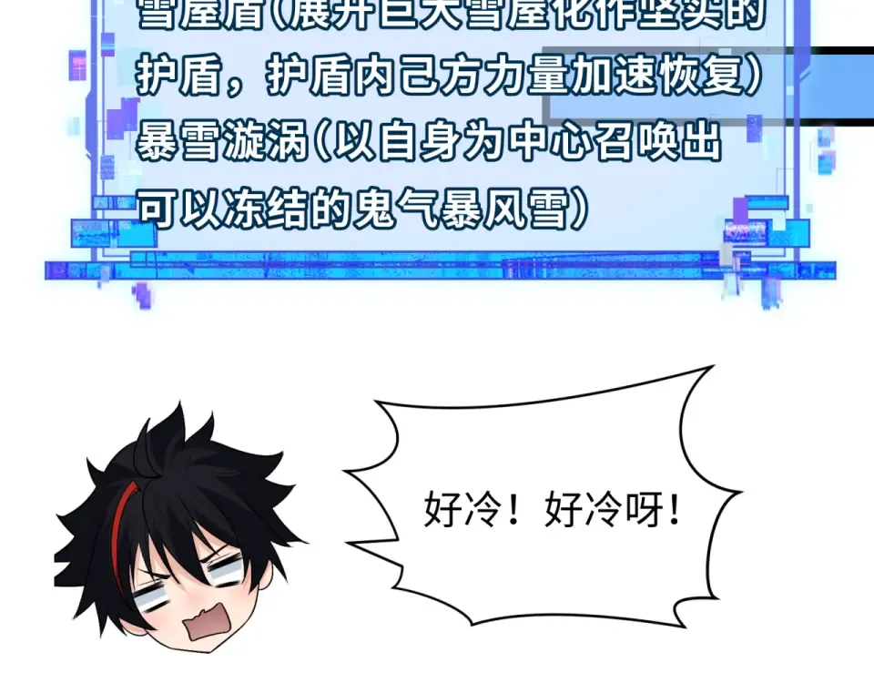 第554话 扶桑篇-断水流小柔！VS蓬莱绫罗！ 第85页