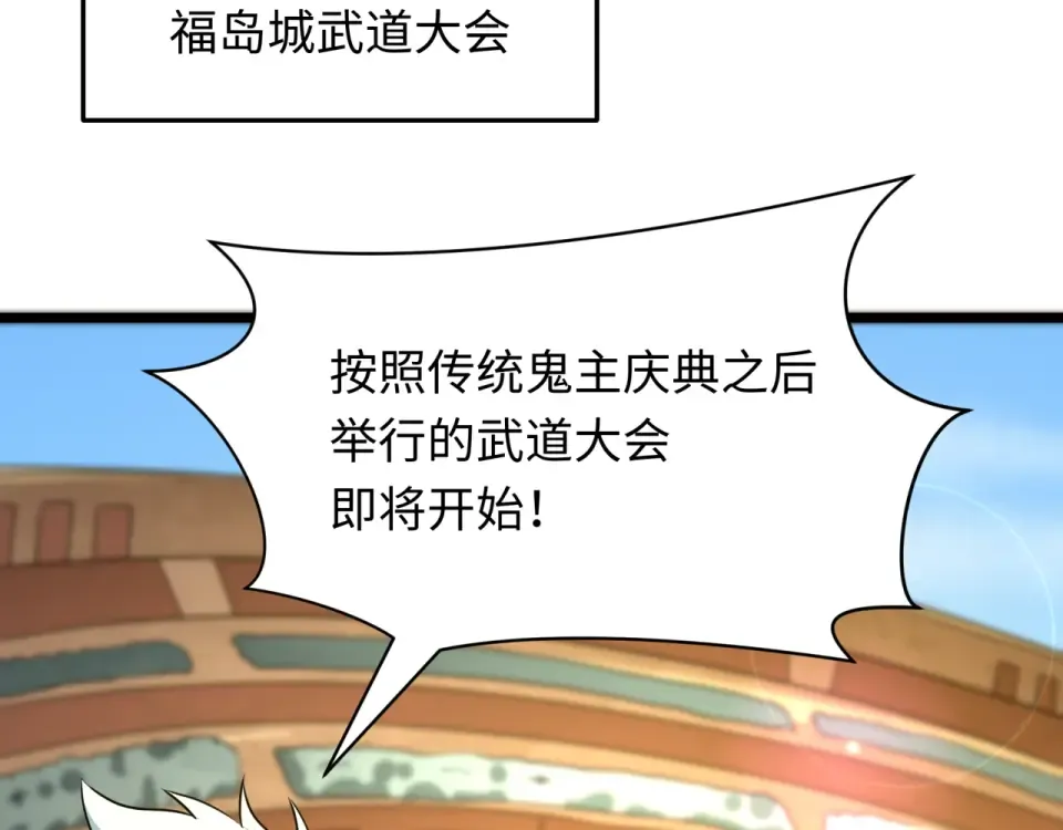 第554话 扶桑篇-断水流小柔！VS蓬莱绫罗！ 第87页